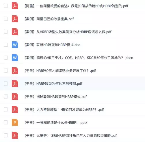 Hrsay 做不了年薪80万的od 你可以做hrbp哇