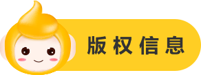 HRSAY文章末尾版权信息图标.png HRSAY文章末尾版权信息图标.png