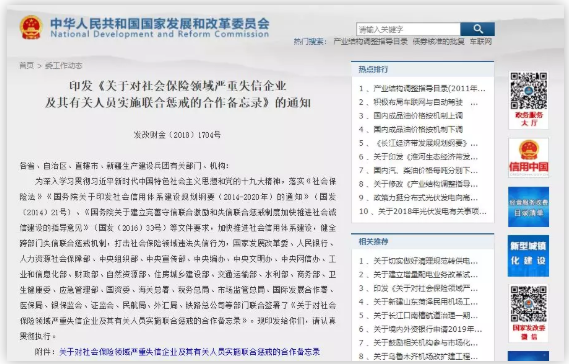 社保宝典—2019社保大变!断缴一次，这些资格将立即清零!