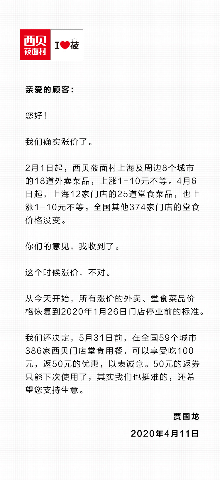 企业共情