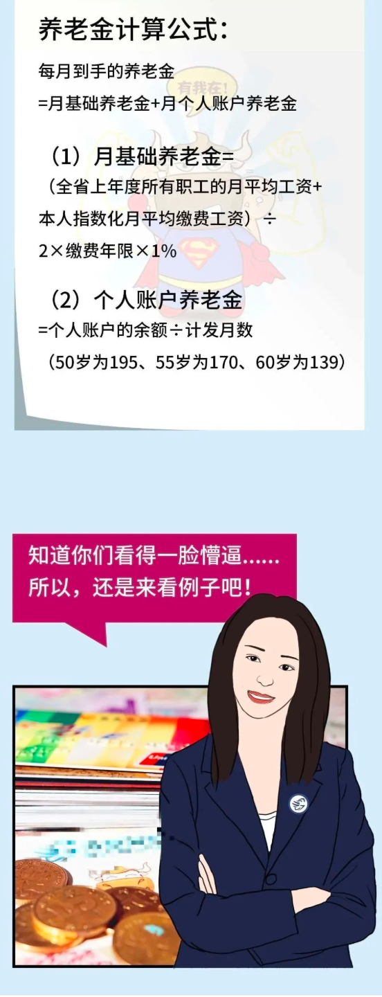 社保补缴