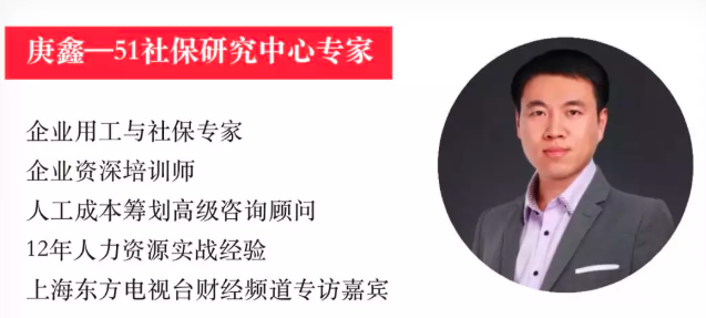 企业社保