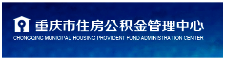 公积金基数调整