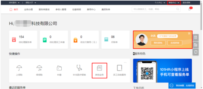 小库专户托管