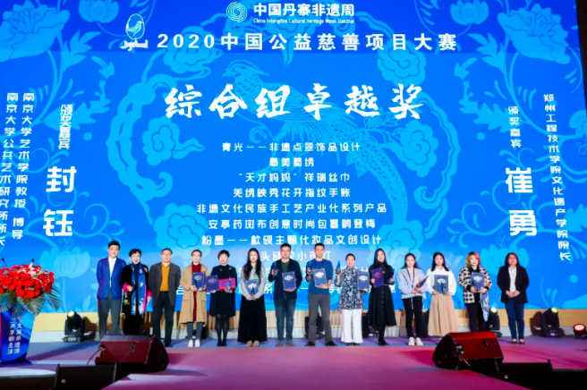 非遗就业模式再获肯定！51社保荣获2020中国公益慈善项目大赛综合组卓越奖